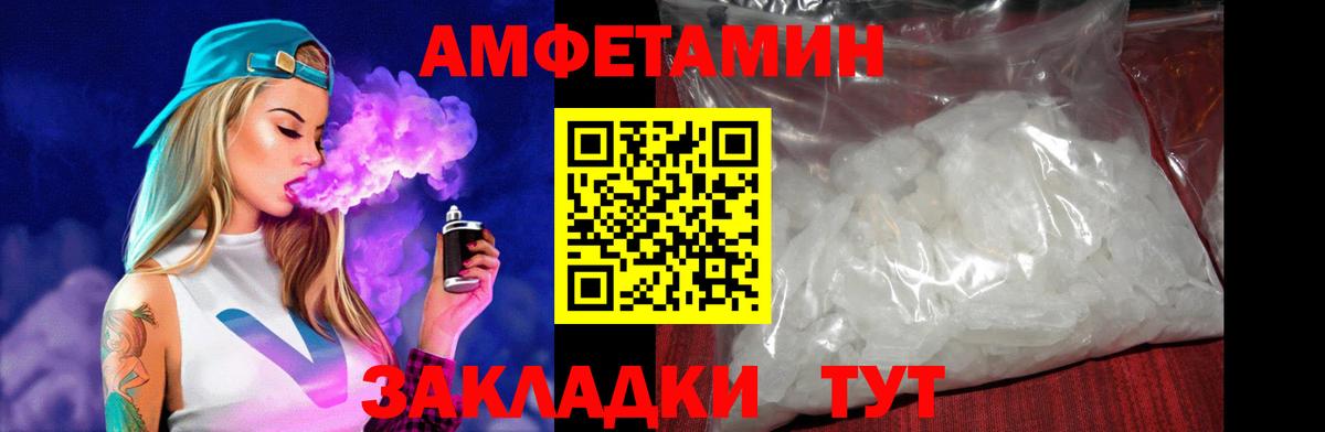АМФ Розовый Кириши