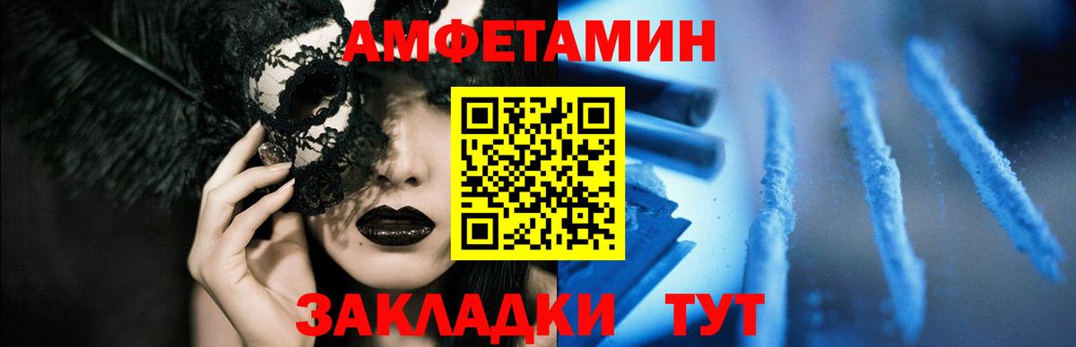 Кириши  Amphetamine Розовый  Амфетамин  Вход с VPN 