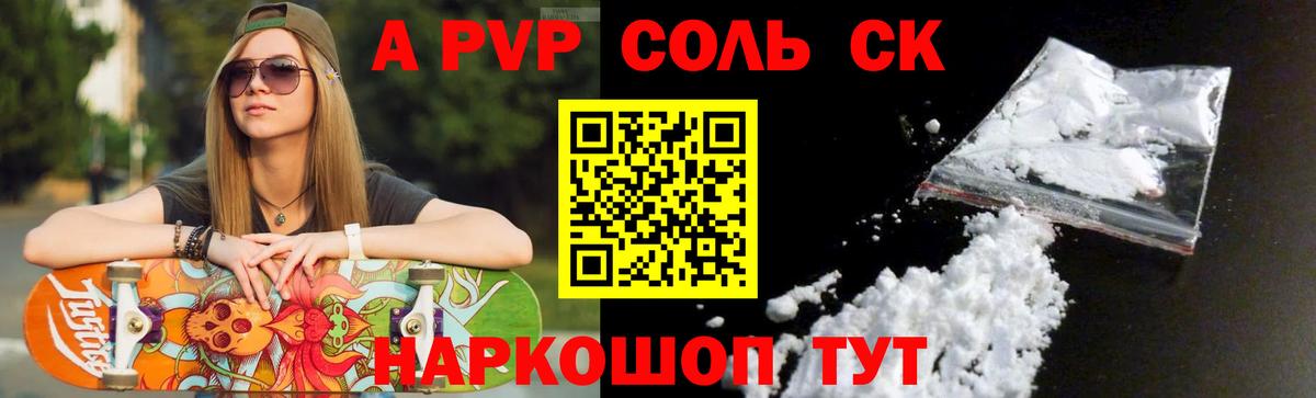 закладка  A-PVP СК КРИС  Кириши  APVP СК КРИС  Вход с VPN  А ПВП VHQ 