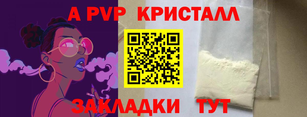 Alpha PVP СК Кириши