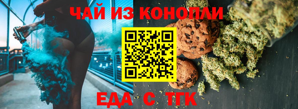 Кириши  Еда ТГК конопля  Вход с VPN 