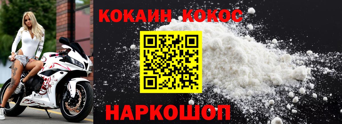 КОКАИН Columbia  Вход с VPN  КОКАИН Боливия  Кокаин  Кириши 