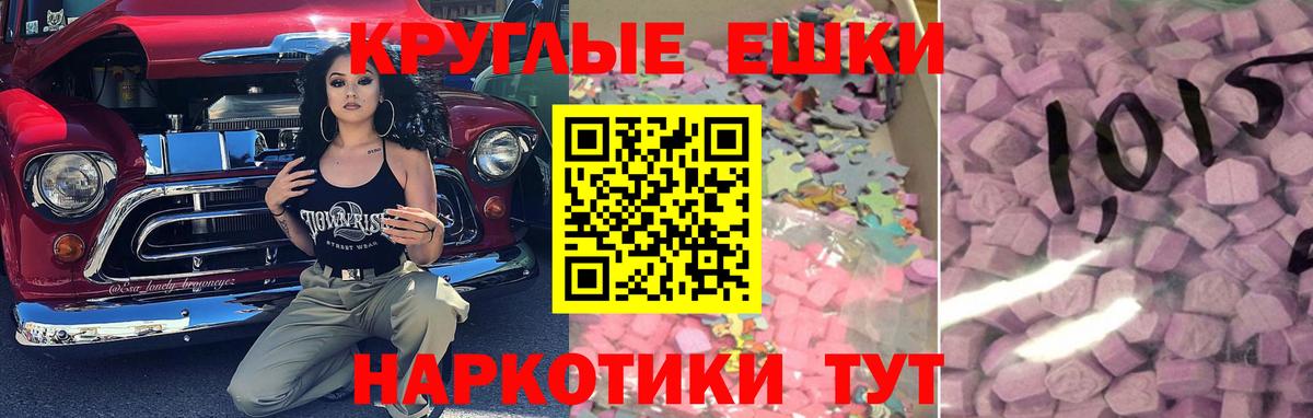 Ecstasy диски Кириши