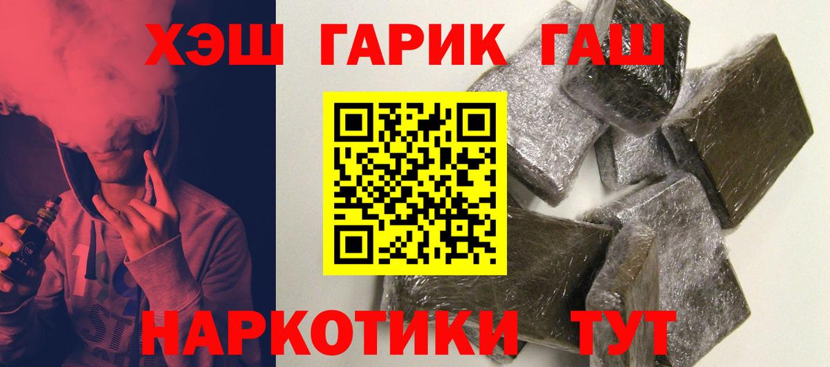 Гашиш 40% ТГК  Вход с VPN  сколько стоит  Кириши  ГАШИШ Premium 