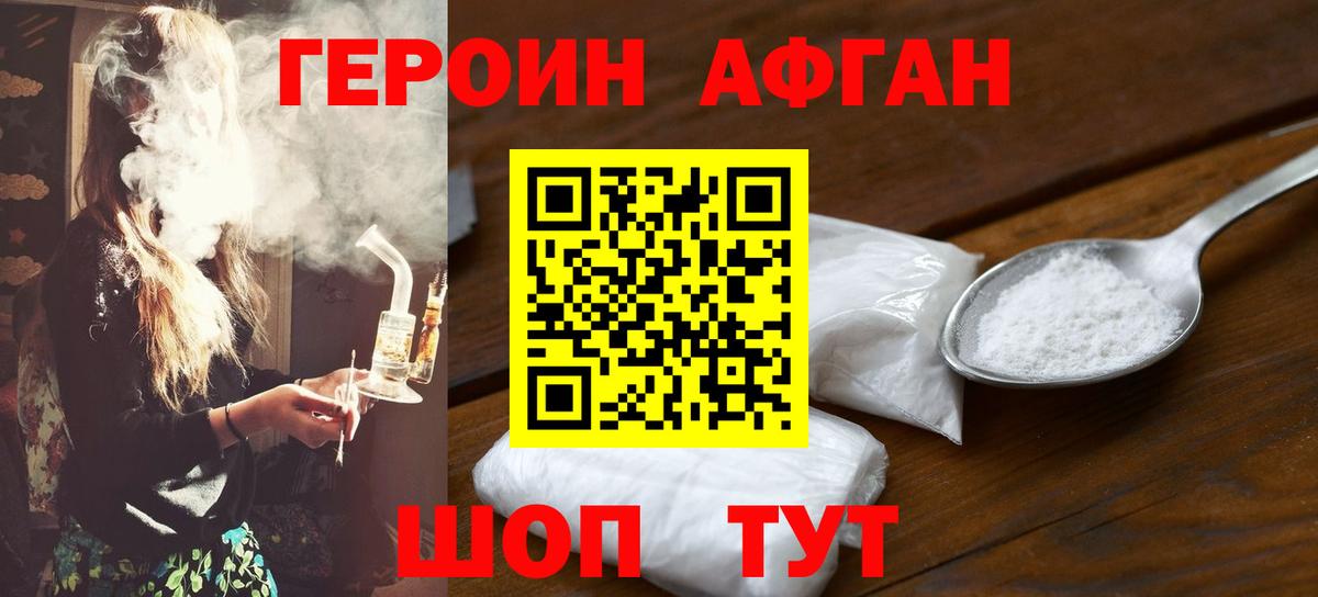 ГЕРОИН хмурый Кириши