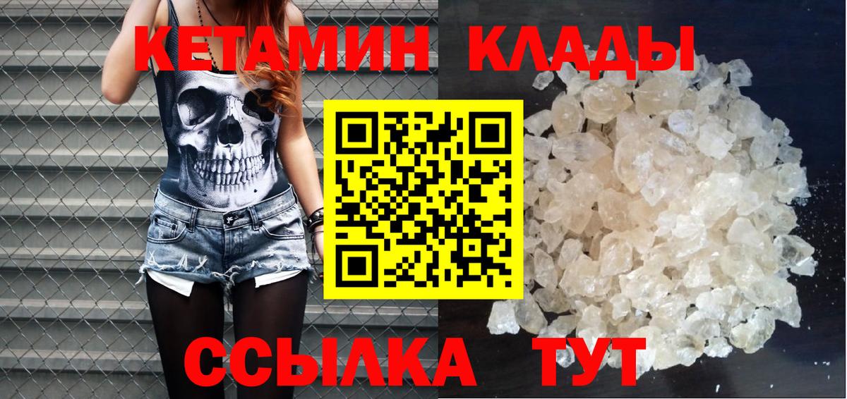 КЕТАМИН VHQ  Вход с VPN  Кириши  КЕТАМИН ketamine 