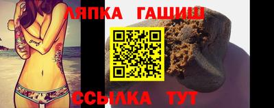 гашик Краснокаменск