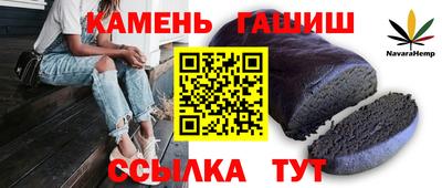 гашик Краснокаменск