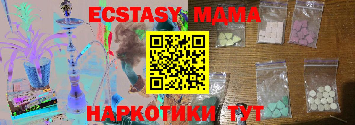 Кириши  MDMA кристаллы  МДМА  Вход с VPN  MDMA Molly 