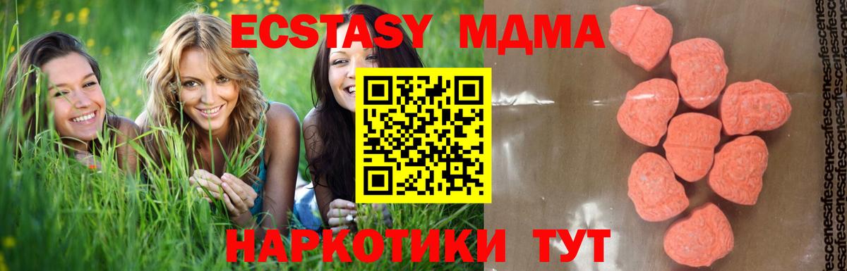 МДМА молли Кириши