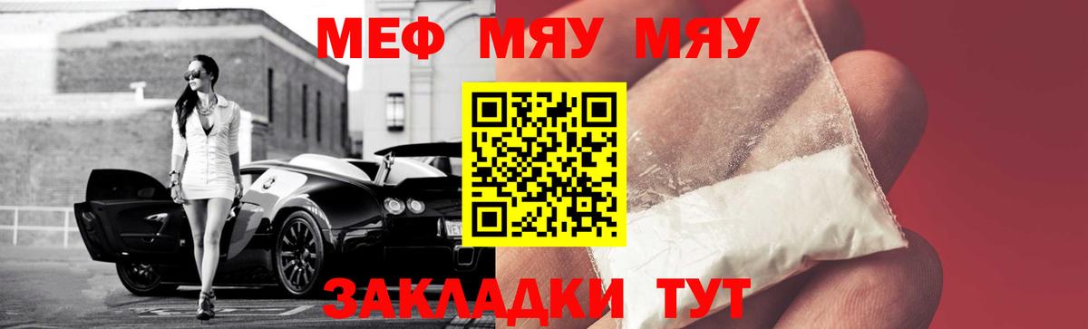 Мефедрон VHQ  Меф mephedrone  МЕФ  Вход с VPN  Кириши  Меф 