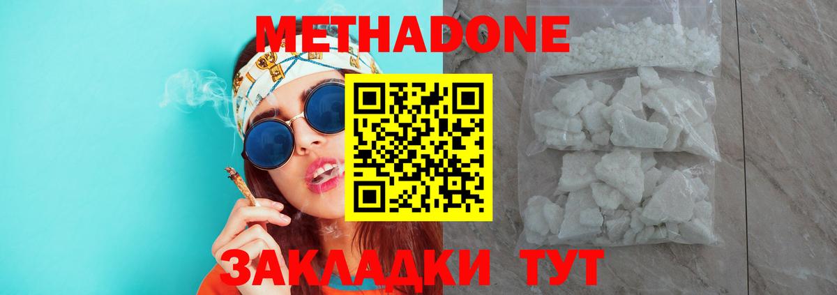 Кириши  Метадон мёд  Вход с VPN 
