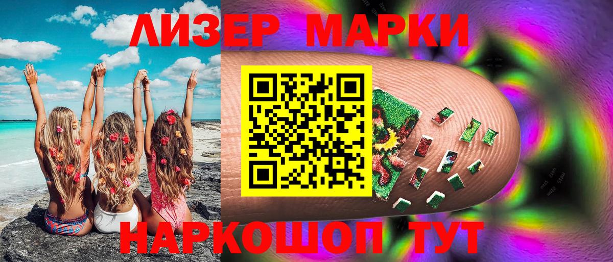 Наркотические марки 1500мкг  Вход с VPN  Наркотические марки 1500мкг  Кириши 